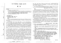 甘肃省定西市岷县第一中学2024-2025学年高一下学期4月月考语文试卷+答案