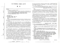 甘肃省定西市岷县第一中学2024-2025学年高一下学期4月月考语文试卷+答案