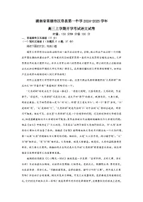湖南省常德市汉寿县第一中学2024-2025学年高三上学期开学考试语文试题