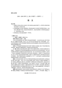 河南省部分学校2025-2026学年高三上学期10月联考语文试题（月考）