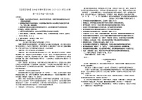 吉林省长春市外国语学校2025-2026学年高一上学期10月月考语文试卷