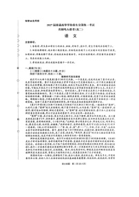 河南青桐鸣大联考高二上学期2025年10月考试语文试卷