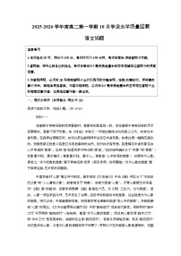 江苏省连云港市赣榆区新海高级中学2025-2026学年高二上学期10月学业水平质量监测语文试题（含答案）含答案解析