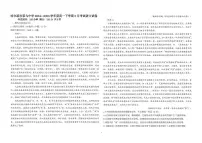 黑龙江省哈尔滨市第九中学2024一2025学年高一下学期6月考试语文试卷+答案