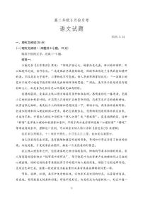 山东省德州市夏津县第一中学2024-2025学年高二下学期第一次月考语文试题（含答案）
