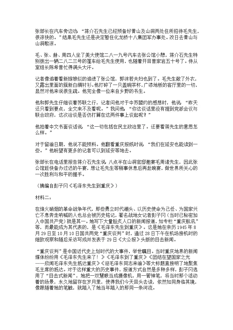 河北省保定市部分高中2025-2026学年高二上学期10月月考语文试题(含答案)第2页