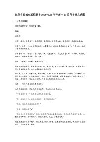 江苏省盐城市五校联考2025-2026学年高一上学期10月月考语文试题（含答案）