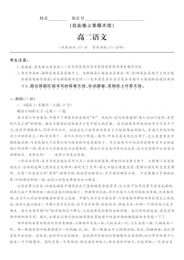 安徽省皖江名校联盟联考2025-2026学年高二上学期10月考试语文试卷