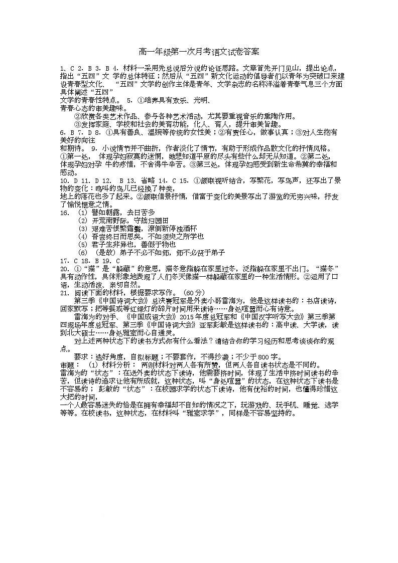 月考答案第1页