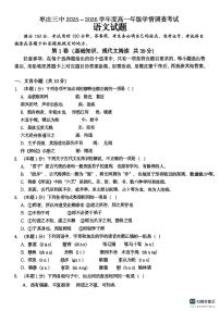 山东省枣庄市第三中学2025-2026学年高一上学期10月月考语文试题
