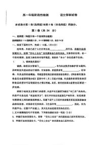 天津市九十六中学2025-2026学年高一上学期第一次月考语文试卷