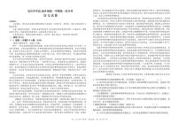四川省资阳市安岳中学2025-2026学年高一上学期第一次月考语文试题