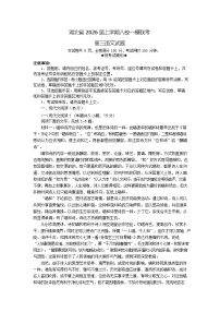 湖北省八校联考2026届高三上学期高考一模考试语文试卷