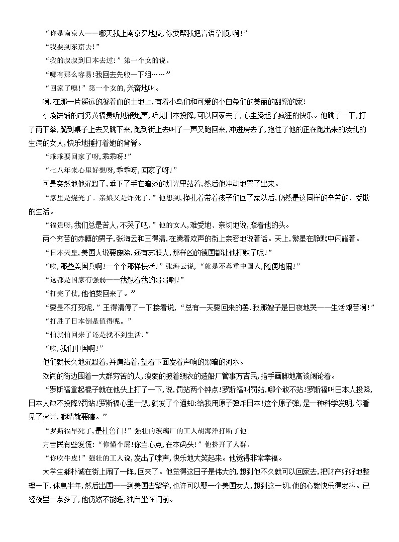 2025新教材高中语文阅读久久为功学案含解析部编版选择性必修上册第3页