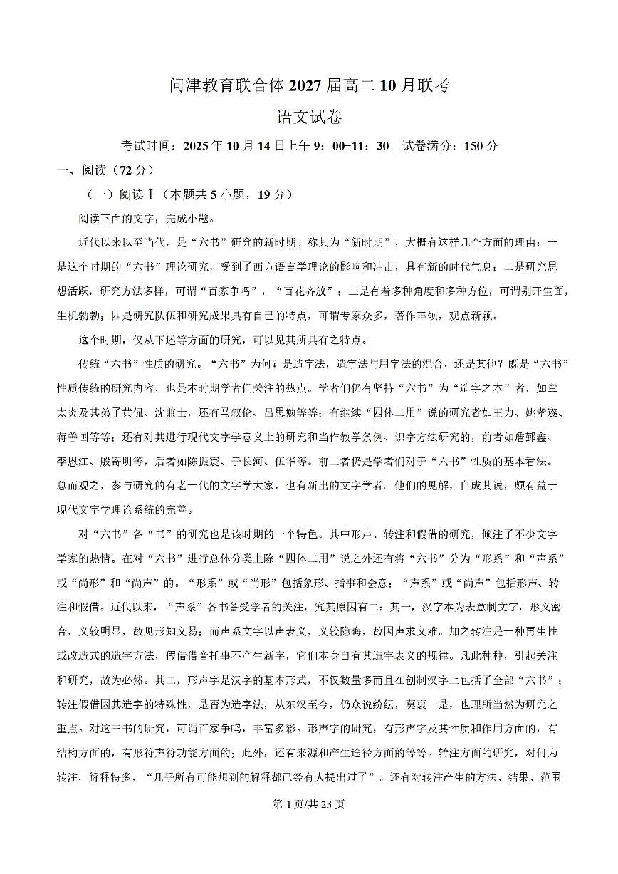 语文答案第1页