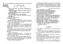 吉林省长春外国语学校2025-2026学年高一上学期第一次月考语文试卷（Word版附解析）