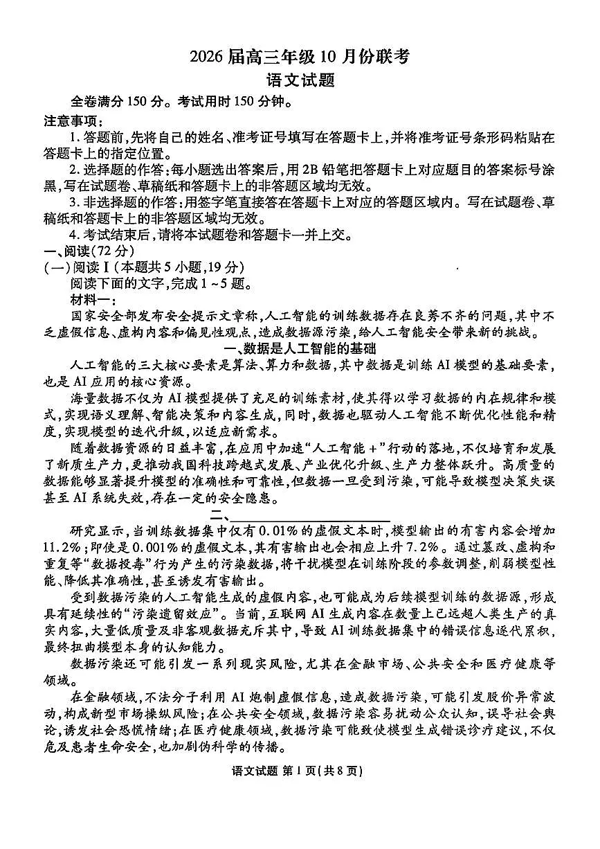语文第1页