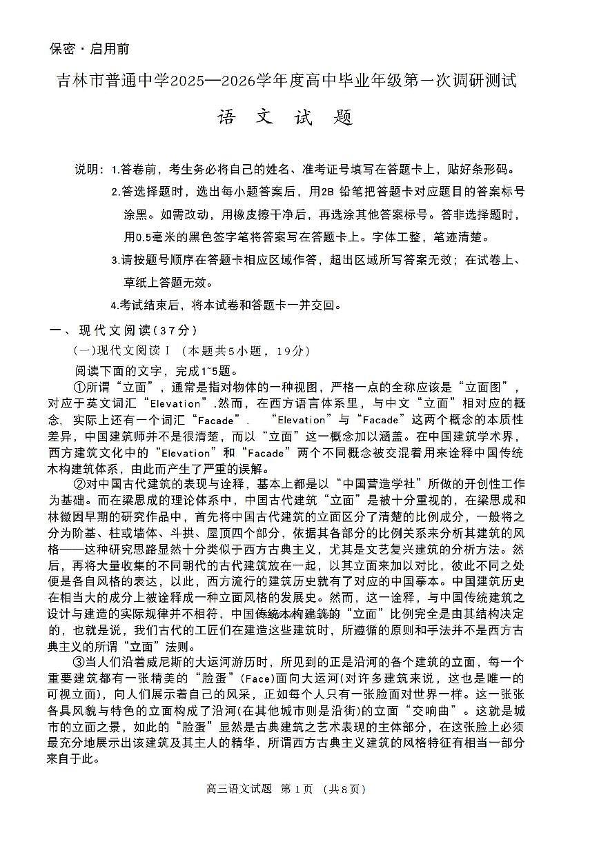 语文第1页