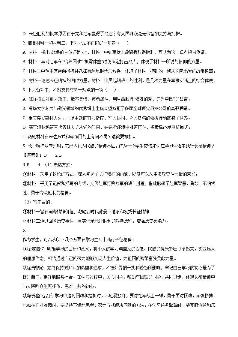 语文答案第3页