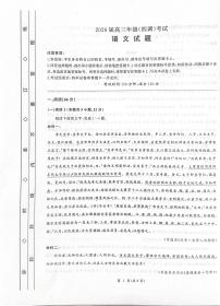 2026届河北省衡水市高三上学期四调考试语文试题 （月考）