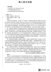 2026届江西省部分学校高三上学期10月联考语文试题 (月考)