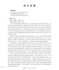 辽宁省金太阳2026届高三上学期10月联考（26-66C）语文试题+答案