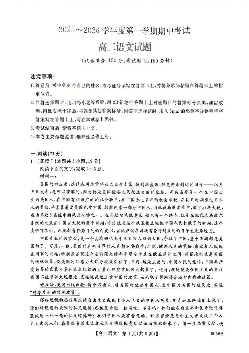 语文第1页