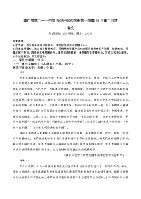 广东省湛江市第二十一中学2025-2026学年高二上学期10月月考语文试题（月考）