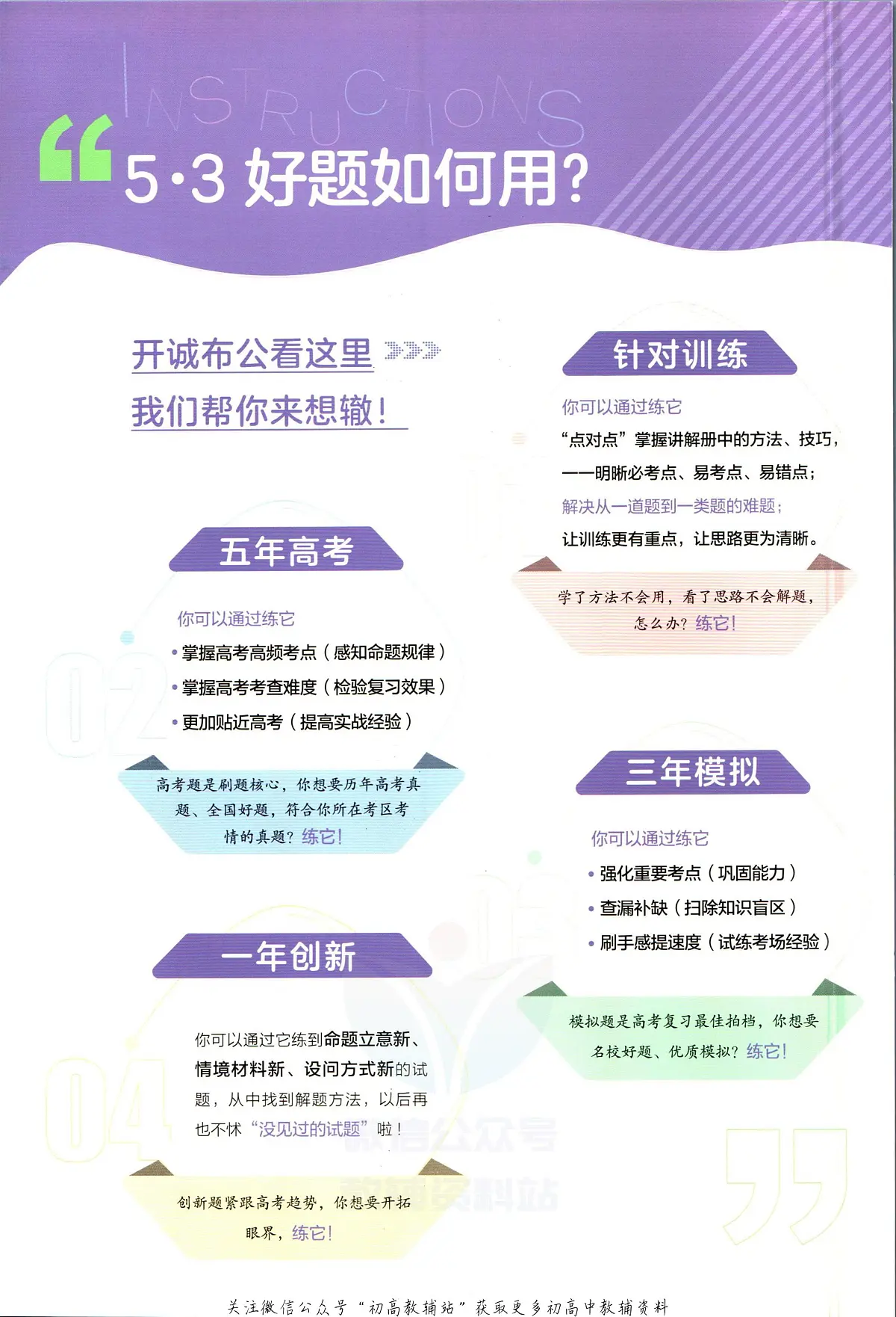 2023B版学生用书53高考总复习B版语文课标版试卷第2页