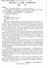 语文-四川省绵阳市高中2026届高三上学期10月第一次诊断性考试(绵阳一诊)试题及答案