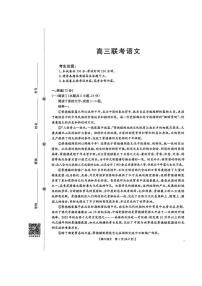 2025年贵州金太阳高三上学期10月语文试题及答案