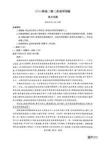 山东省菏泽市鄄城县第一中学2025-2026学年高二上学期10月月考语文试题（月考）