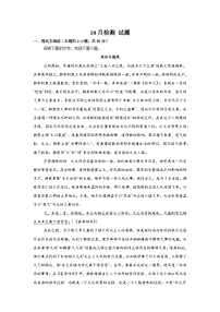 江苏省南通市海门中学2025-2026学年高一上学期10月月考语文试题（含答案）