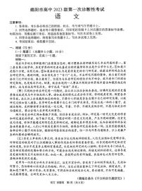 四川省绵阳市2026届高三上学期10月第一次诊断考语文试题+答案（绵阳）