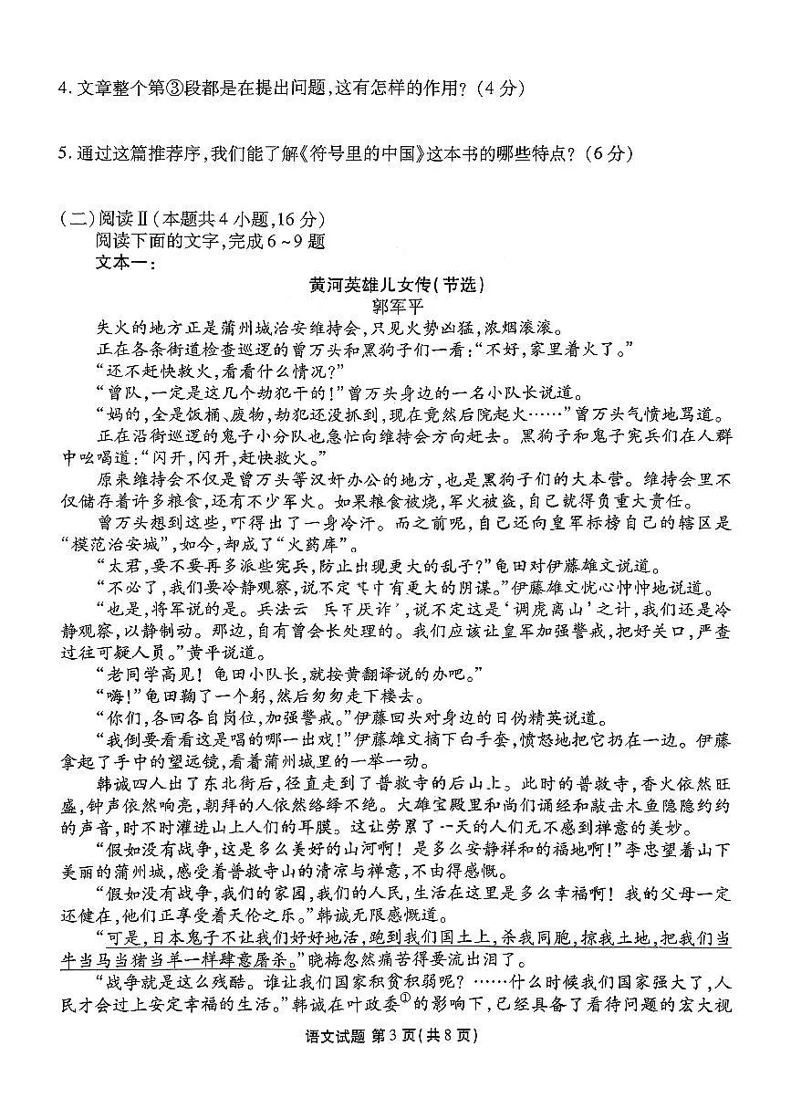 语文第3页