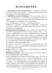 江西省部分学校2026届高三上学期10月联考语文试题（PDF版附解析）