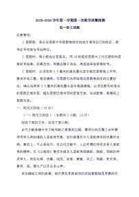 安徽省亳州市2025^2026学年高一语文上册（10月）月考试题（含答案）
