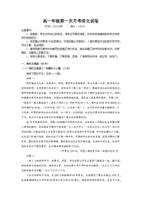 湖南省邵阳市第二中学2024-2025学年高一上学期第一次月考语文试题