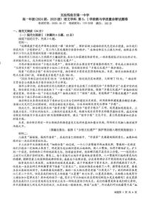 新疆克拉玛依市第一中学2025-2026学年高一上学期第一学段测试（期中）语文试卷