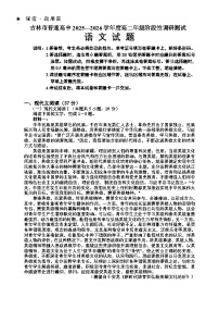 吉林省吉林市普通高中2025-2026学年高二上学期期中考试语文试卷（Word版附答案）