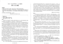 辽宁省朝阳市重点高中2025-2026学年高一上学期10月联考语文试卷（PDF版附解析）