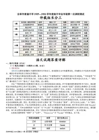 吉林2026届高三上学期10月月考语文试题及答案