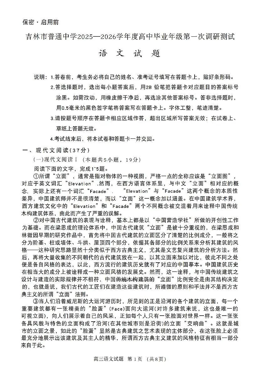 语文第1页