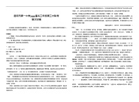 云南省昆明市第一中学2025-2026学年高三上学期10月大联考语文试卷