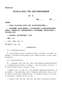 河北省部分校2025-2026学年高三上学期10月月考语文试题（含答案）