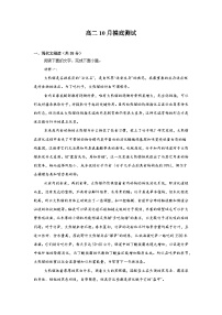 江苏省南通市海门中学2025-2026学年高二上学期10月月考语文试题（含答案）