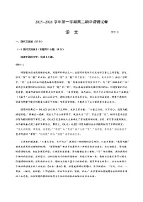 江苏省苏州市部分学校2025-2026学年高二上学期期中调研考试语文试题（含答案）