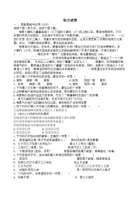 天津经济技术开发区第一中学2025-2026学年高二上学期11月月考语文试题