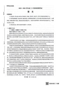 河南省青桐鸣2025-2026学年高三上学期9月质量检测考试语文试题
