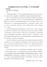 河北省保定市十校2025-2026学年高二上学期10月月考语文试卷（Word版附解析）